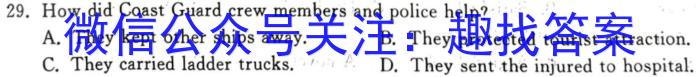 百师联盟 2024届高三冲刺卷(一)1 新高考卷英语试卷答案