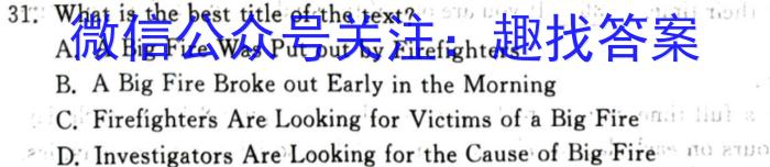 山东省烟台市2023-2024学年度第一学期期末学业水平诊断（高一）英语试卷答案