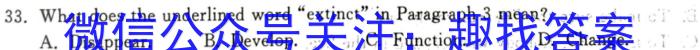 文博志鸿 2023-2024学年河北省九年级结业教学质量检测英语试卷答案