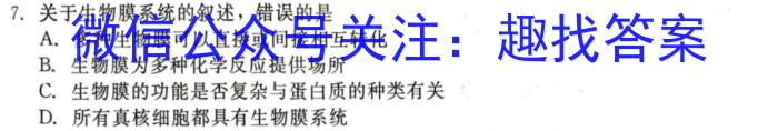 2024年孝义市中考模拟考试题(卷)生物学试题答案