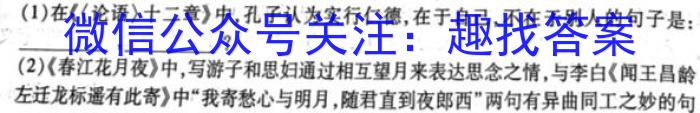 炎德英才 长沙市第一中学2023-2024学年度高二第二学期第一次阶段性检测语文