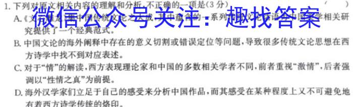 2024届广西省高一年级阶段性考试(24-200A)/语文