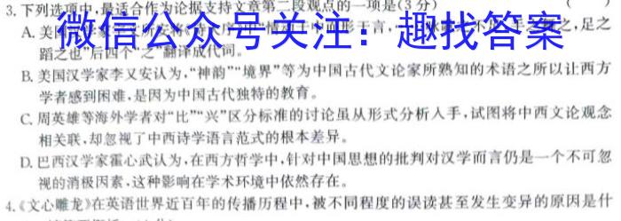 陕西省铜川市2023-2024学年度高三第一次质量检测(24430C)/语文