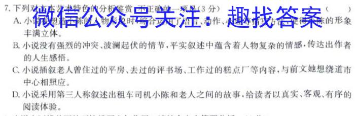 炎德英才 长沙市第一中学2023-2024学年度高一第二学期第一次阶段性检测语文