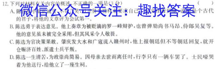 江西省2023-2024学年高一年级上学期选科调研测试/语文