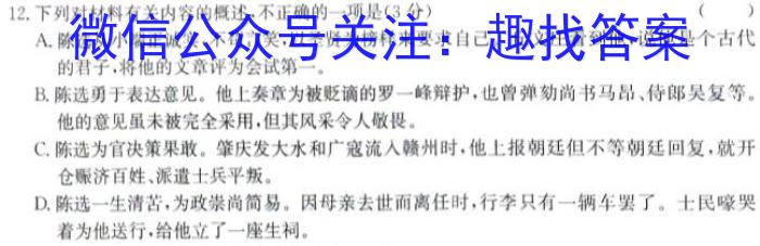 山西省大同市2024-2025学年第一学期七年级开学联考语文