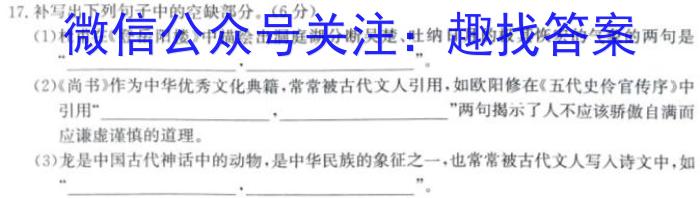 陕西教育联盟2024年高三质量检测卷(二)(243536D)/语文