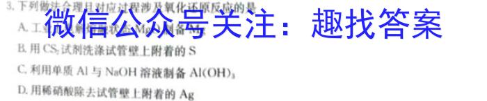 q山西省太原37中2023-2024学年八年级阶段练习（二）化学