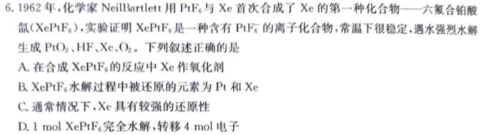 1贵州省六盘水市2024届高三年级第二次诊断性监测(24-265C)化学试卷答案