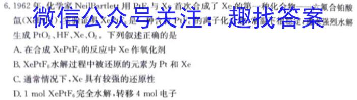 3贵州省遵义市南白中学2024届高三第六次联考(12月)化学试题