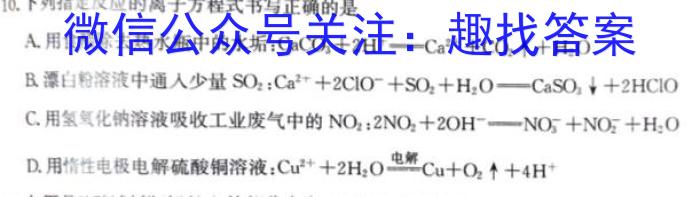 j金考卷·百校联盟(新高考卷)2024年普通高等学校招生全国统一考试 预测卷(三四五)化学试卷答案
