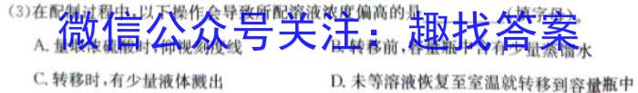 3齐鲁名校大联考2024届山东省高三第二次学业质量联合检测化学试题