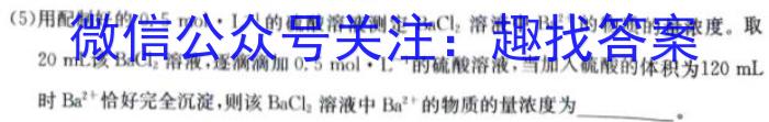j重庆市好教育联盟2024届高三年级上学期12月联考化学试卷答案