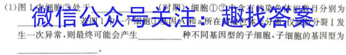 河南省2023-2024学年度第一学期七年级学情分析A生物学试题答案