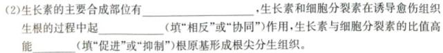 山西省2023~2024学年度八年级下学期阶段评估(二) 7L R-SHX生物学部分