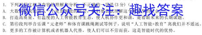 创优文化 2024年陕西省普通高中学业水平合格性考试模拟卷(八)8语文