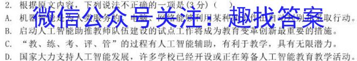 河南省尉氏县2024届九年级第一次模拟考语文