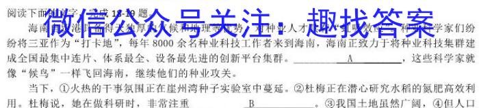 文博志鸿 2024年河北省初中毕业生升学文化课模拟考试(压轴二)语文