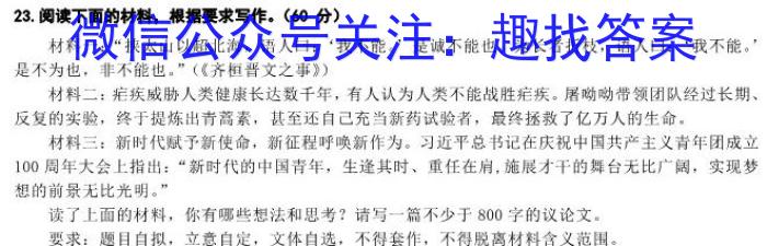 [甘肃二诊]2024年甘肃省高三月考试卷(4月)语文