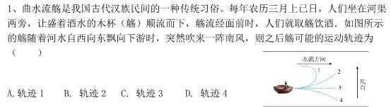 [今日更新]2024届智慧上进 名校学术联盟·高考模拟信息卷押题卷(七)7.物理试卷答案