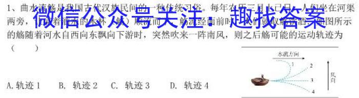 巴蜀中学2024届高考适应性月考卷（六）物理试卷答案