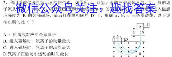 皖智教育 安徽第一卷·2024年安徽中考信息交流试卷(五)5h物理