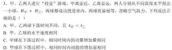 [今日更新]2024届衡水金卷先享题[调研卷](湖南专版)四.物理试卷答案