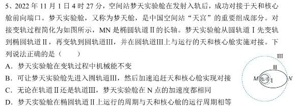 [今日更新]河南省2023-2024学年度八年级期末模拟（八）.物理试卷答案