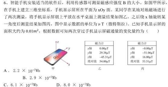 陕西省2023-2024学年度第二学期开学收心检测卷（七年级）物理试题.