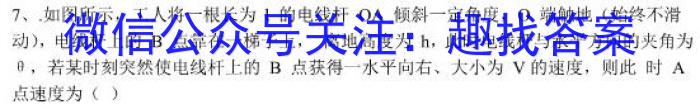 陕西省榆林市2023-2024学年度高一年级第一学期普通高中过程性评价质量检测物理`