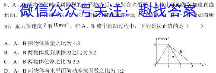 吉林省2025届高二1月联考物理`