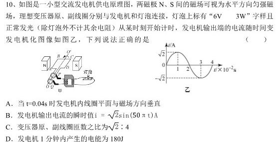 [今日更新]［陕西大联考］陕西省2024届高三年级下学期5月联考.物理试卷答案