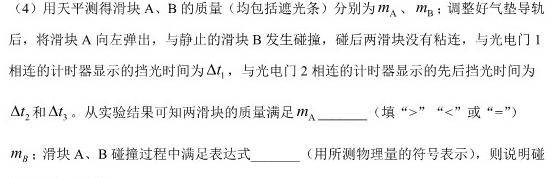 [今日更新]2024年大连市高三第一次模拟考试.物理试卷答案