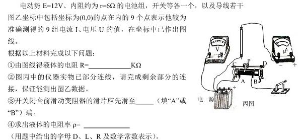 [今日更新]重庆市重点中学高2025届高二下期3月联考.物理试卷答案