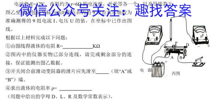 2023-2024年度河南省高三一轮复习阶段性检测（六）物理`