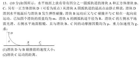 [今日更新]山西省平遥县2023-2024学年度九年级五月教学质量监测试题.物理试卷答案