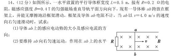 [今日更新]河南省开封五校2023~2024学年高二上学期期末联考.物理试卷答案