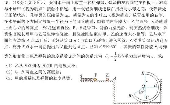 [今日更新]山西省2024年中考总复习专题训练 SHX(三)3.物理试卷答案