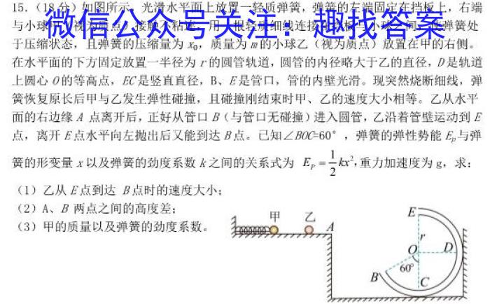 文博志鸿·河南省2023-2024学年七年级第一学期学情分析二物理试卷答案