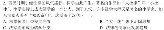 [今日更新]湖北省十堰市2023-2024学年度高二上学期期末调研考试(24-239B)历史试卷答案