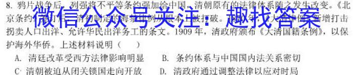 乌江新高考协作体2023-2024学年(上)高一期末学业质量联合调研抽测历史试卷答案