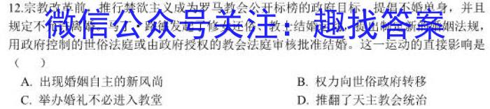 贵州省2023-2024学年度高一年级联考（4月）历史试题答案