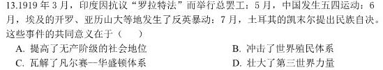 ［甘肃一模］甘肃省GS2023-2024学年中考模拟测试卷（一）历史