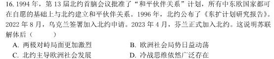 江淮名校2023-2024学年高二年级下学期开学考历史