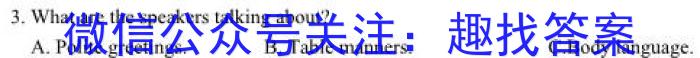 安徽省芜湖市南陵县2023-2024学年度第一学期八年级义务教育学校期末考试英语试卷答案