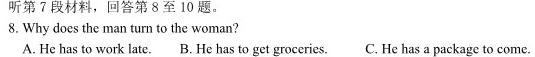 2024届河南省信阳高级中学高三高考模拟卷(十)英语试卷答案