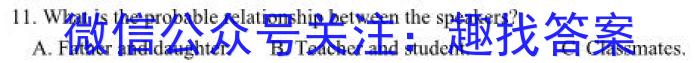 卓育云·2023-2024中考学科素养自主测评卷（一）英语试卷答案