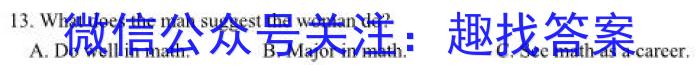 2024届衡水金卷先享题 调研卷(广东专版)一英语