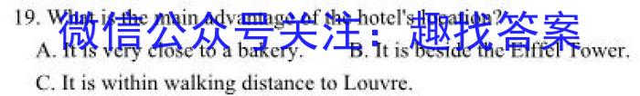 山东省济南市2023-2024学年高一年级上学期1月期末考试英语