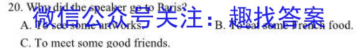 2023-2024学年山东省高一模拟选科走班调考(24-197A)英语试卷答案